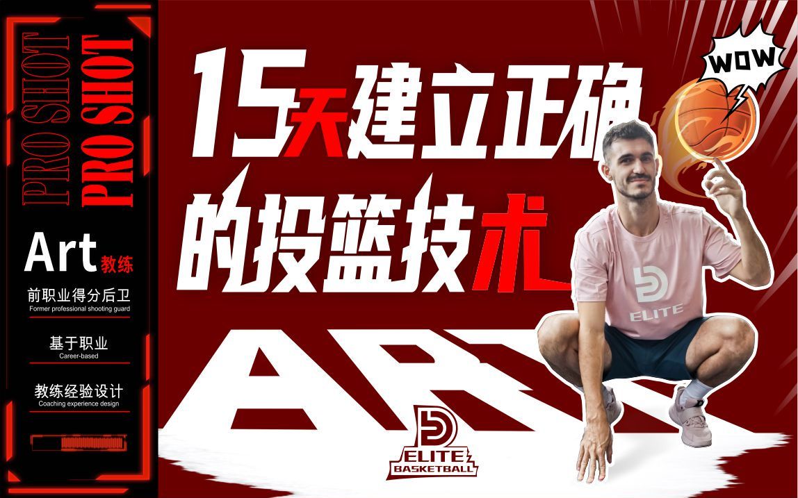 前锋如何通过心理训练增强比赛信心_2